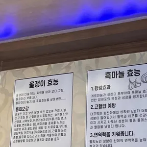 대교식당 리뷰 사진