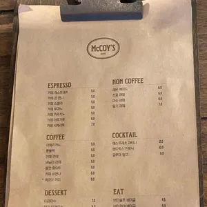 맥코이 리뷰 사진