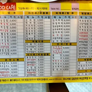 김밥천국 리뷰 사진