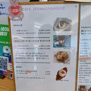 전농주택 리뷰 사진