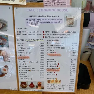 전농주택 리뷰 사진
