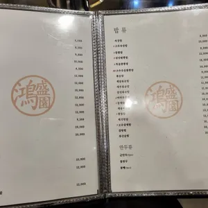 차이니스키친홍성원 리뷰 사진