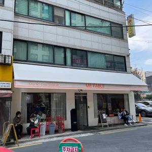 미테이블 리뷰 사진