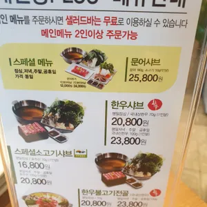 채선당 플러스 리뷰 사진