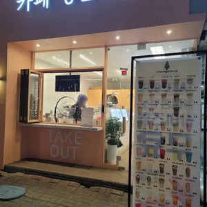 카페 청솔로9 리뷰 사진