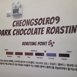 카페 청솔로9 리뷰 사진