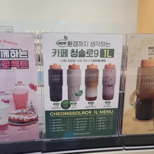 카페 청솔로9 리뷰 사진