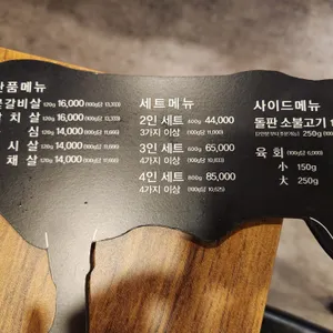 소고기집박군네 리뷰 사진