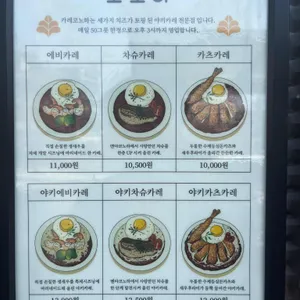 코노하카레 리뷰 사진