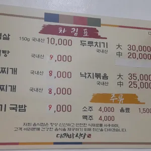 다락방식당 리뷰 사진
