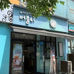 아마스빈 리뷰 사진