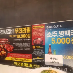 명륜진사갈비  리뷰 사진