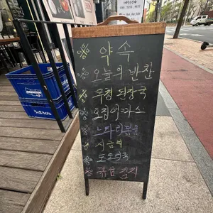 약속 리뷰 사진