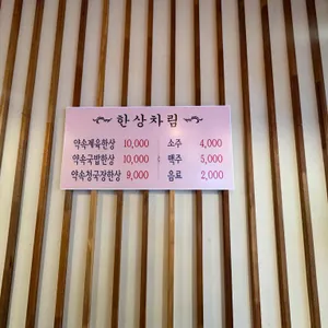 약속 리뷰 사진