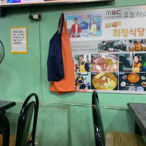 희정식당 리뷰 사진