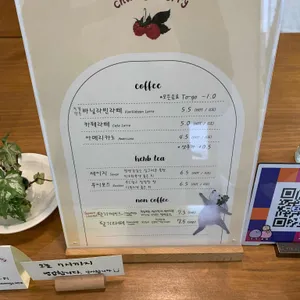 챙스베리 리뷰 사진