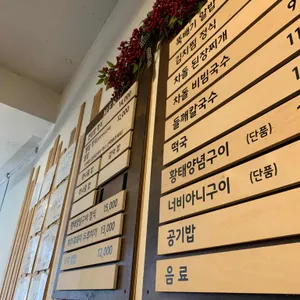 연희별밥 리뷰 사진