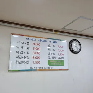 미포낙지 리뷰 사진