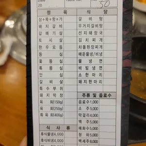 농가 리뷰 사진
