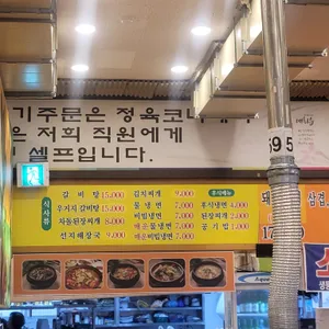 농가 리뷰 사진