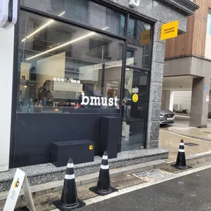 비머스트 리뷰 사진