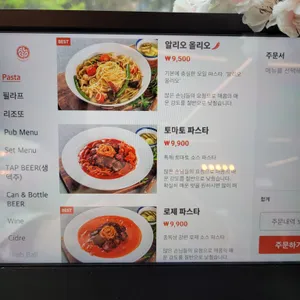 알고 탭하우스 리뷰 사진