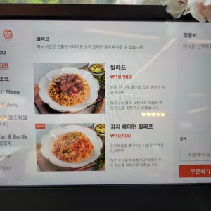 알고 탭하우스 리뷰 사진