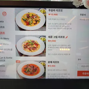 알고 탭하우스 리뷰 사진