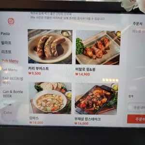 알고 탭하우스 리뷰 사진