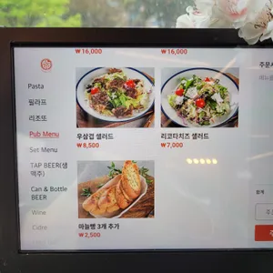 알고 탭하우스 리뷰 사진