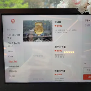 알고 탭하우스 리뷰 사진