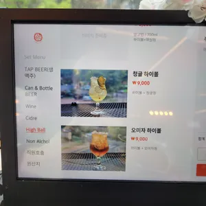 알고 탭하우스 리뷰 사진