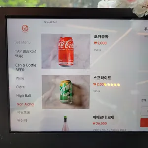 알고 탭하우스 리뷰 사진