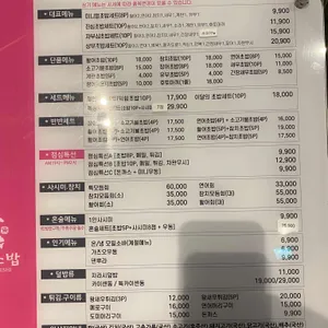 상무초밥 리뷰 사진