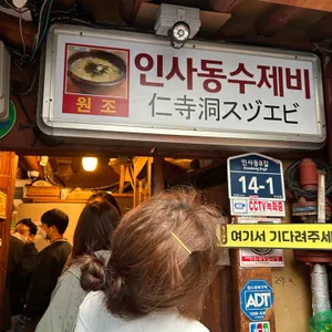 맛집 사진