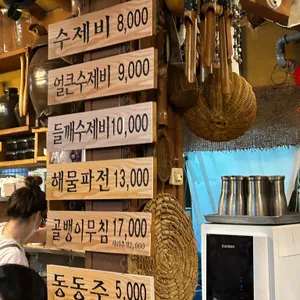 인사동수제비 리뷰 사진