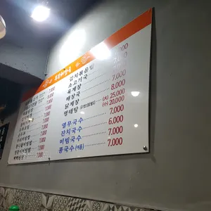 부부해장국 리뷰 사진