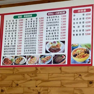 김밥천국 리뷰 사진