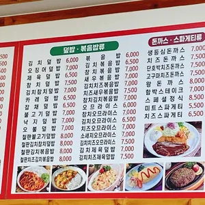 김밥천국 리뷰 사진