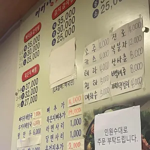 어머니감자탕 리뷰 사진