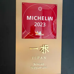 일판 리뷰 사진