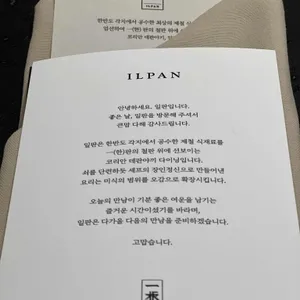 일판 리뷰 사진