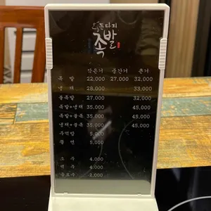 돈다리족발 리뷰 사진