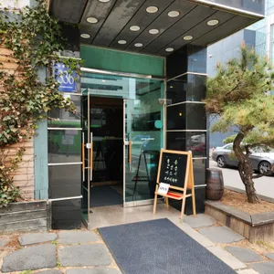 해초록 리뷰 사진