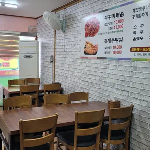 금촌쭈꾸미볶음 리뷰 사진