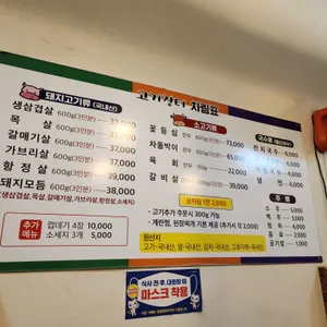 고기장터 리뷰 사진