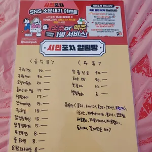 시민포차 리뷰 사진