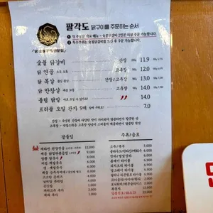 팔각도 리뷰 사진