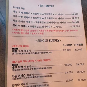 떡볶이심리학 리뷰 사진