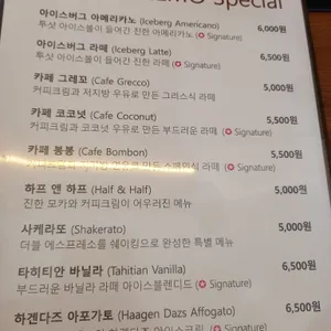 카페엘모 리뷰 사진